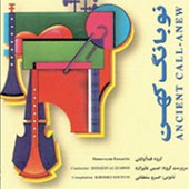 شماره 01 از حسین علیزاده